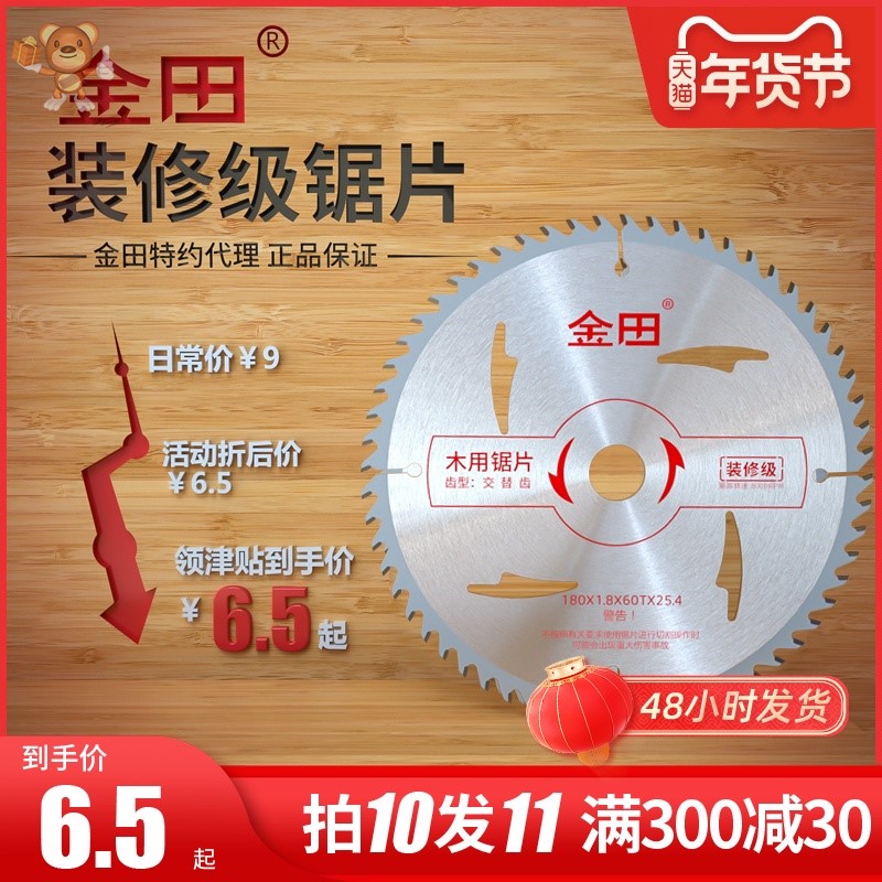 Angle grinder cutting piece stainless steel metal grinding wheel piece sand wheel piece grinding decoration portable woodworking circular saw blade cutting