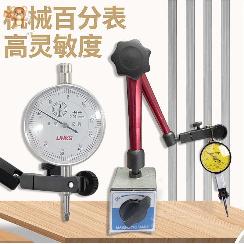 Base chuck needle dial gauge seat lathe dial gauge fixture fine-tuning calibration table metal universal stylus calibration