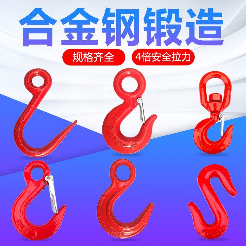 HOOK LIFTING EQUIPMENT HOOK HOOK RING CONSTRUCTION 5 ton SAFETY OPENING ANTI-OFF STRENGTH GOODS INSURANCE TRANSPORT 2020