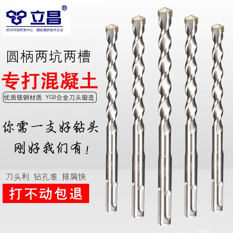 Impact drill Non-Label Round shank Two pits Two grooves 4 5 55 65 7 9 Cement wall concrete electric hammer drill bit