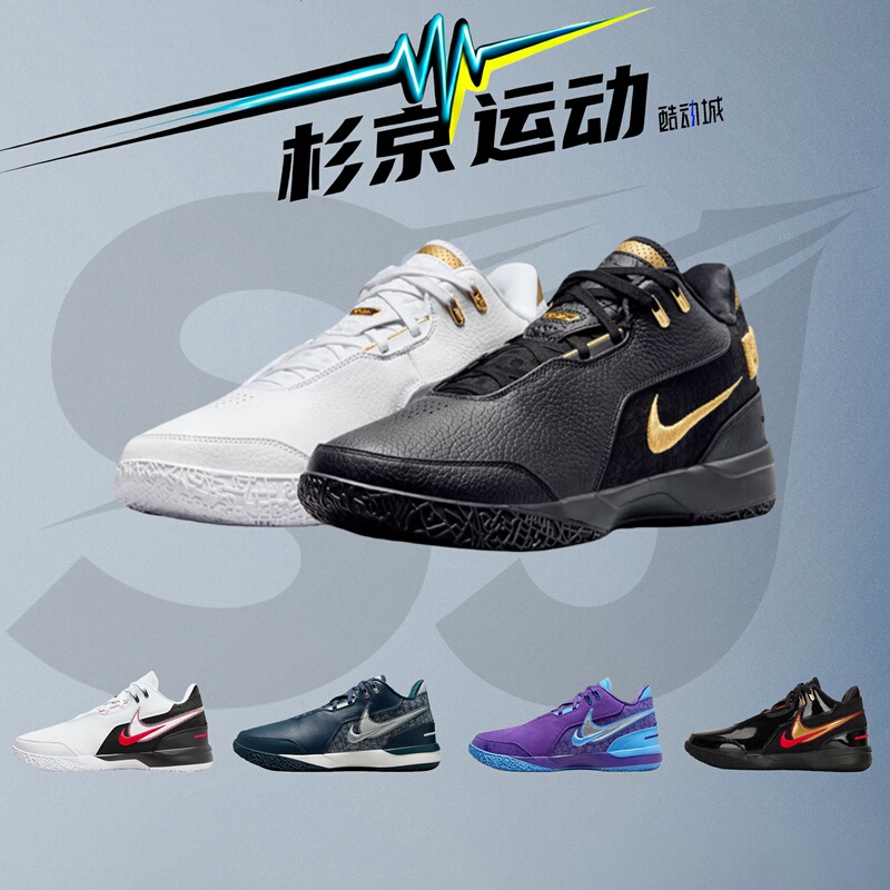 Shangjing Sports Nike Lebron Nxxtgen James Brownie Generation Basketball Shoes Fj1567-103 Shangjing Sports Nike Lebron Nxxtgen James Brownie Generation Basketball Shoes Fj1567-103