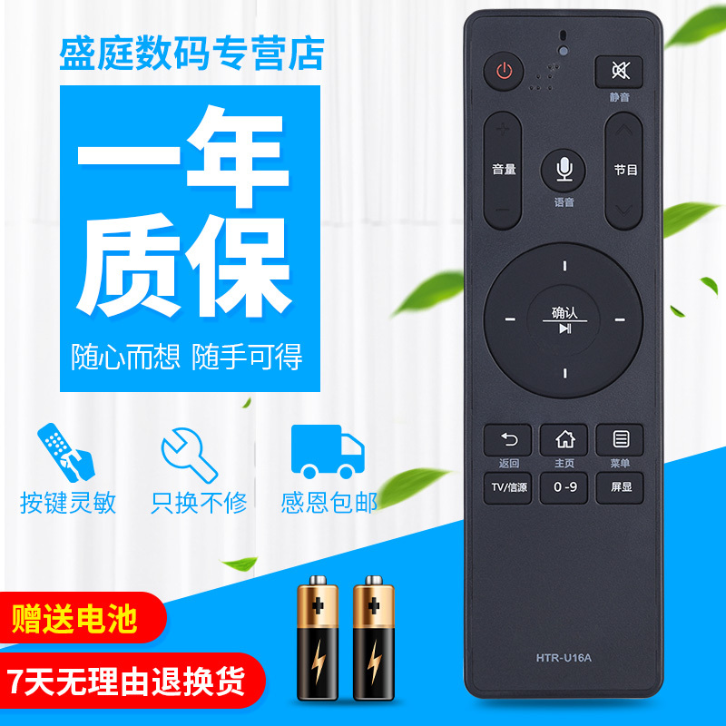 Jianpan Is Suitable for Haier Voice-Controlled Tv Remote Control Htr-U16A Htr-U16 Ls48G51N Ls55A61 Lu50C51/58C51 Lu65C51 Ls49A51/55A31J Jianpan Is Suitable for Haier Voice-Controlled Tv Remote Control Htr-U16A Htr-U16 Ls48G51N Ls55A61 Lu50C51/58C51 Lu65C51 Ls49A51/55A31J