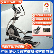 Shuhua A5E elliptical machine home front-drive electromagnetic control indoor fitness small space space walker B5101E