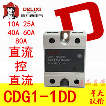  Delixi Solid State Relay CDG1-1DD 10A 25A 40A 60A 80A DC control DC SSR