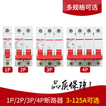  Delixi DZ47S air switch circuit breaker Household dz47s-63 air open 1P2P3P16A20A32A63A