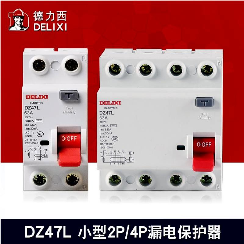 Delici DZ47L small leakage protector Air switch leakage circuit breaker 2P 4P 32A 63A