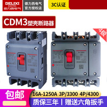  Delixi Air Switch CDM3-63A100A160A200A250A315A350A400A630A Circuit Breaker
