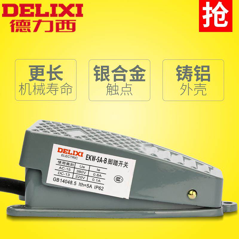 Dressie EKW5A-B pedalling board switch with 10CM wires (YBLT-EKW-5A B)