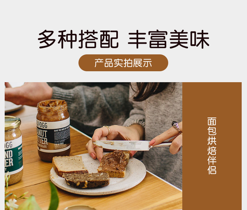 新西兰原装进口 菲丝 FIX&FOGG 黑巧克力花生酱 275g 图11