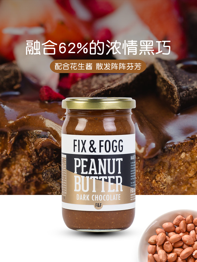 新西兰原装进口 菲丝 FIX&FOGG 黑巧克力花生酱 275g 图9