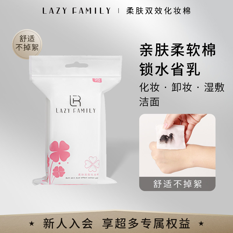 Sloth family soft and effective makeup cotton removal makeup cotton wet dressing face dry and wet