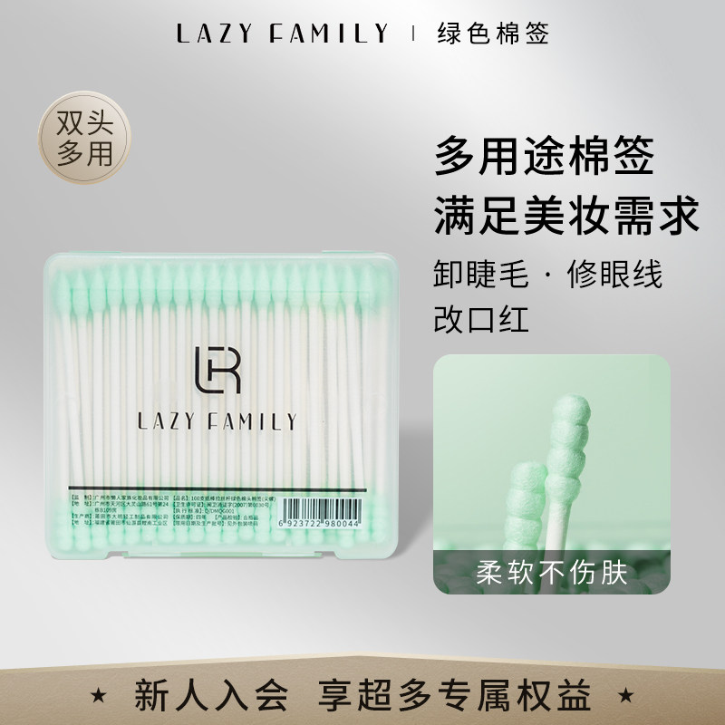 Sloth Family Cotton Stick Makeup Remover Home Cotton Stick Wire Drawing Rod Green Cotton Head Cotton Stick