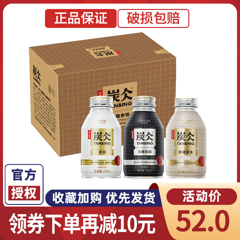 New Pinnung Farmer Mountain Springs Charcoal Black Curry Instant Drinking Espresso Coffee Drink 270ml * 24 Jars Net Red Instant Drinking Coffee