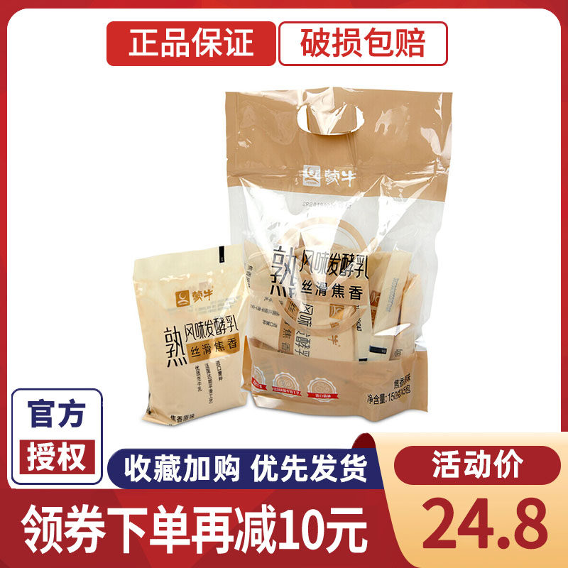 Monbull Charcoal Burning Yogurt Cooked Flavour Fermented Milk 150g * 15 15 10 Baggio Aroma Original Taste Genuine Charcoal Burning Yogurt