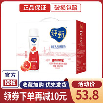 Mengniu Pure Zhen Yoghurt Yogurt Small Brute Waist Red West Pomp Taste Whole Box Batch Special Price Pure Real Medium Restaurant Original Taste Milk