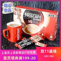 Nestlé nestle coffee 1 2 original taste three-in-one instant coffee powder 60 strips of coffee nestled box dress