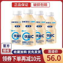 Mengniu Superior C Lactic Acid Bacteria Active 330ml Bottle Sea Salt Thyme Original Taste Yogurt Drink Whole Box Multi Province