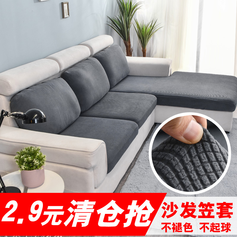 Sofa cushion cover elastic all-round four seasons Universal Universal single double sofa hat combination sofa cover removable and washable