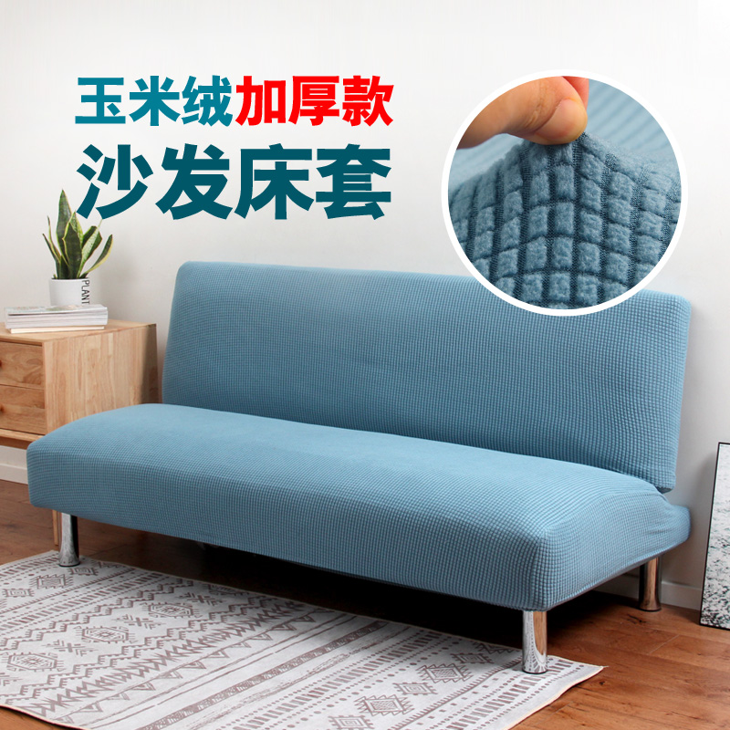 Handless sofa cover thickness folding sofa bed cover full-pack elastic sofa pad cover all four seasons