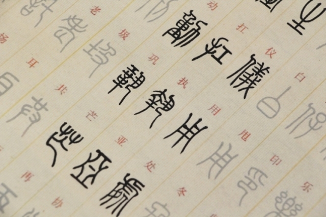 Commonly used 2500-character seal script entry comparison table copying and tracing red brush rice paper copybook for beginners to practice calligraphy scientific writing