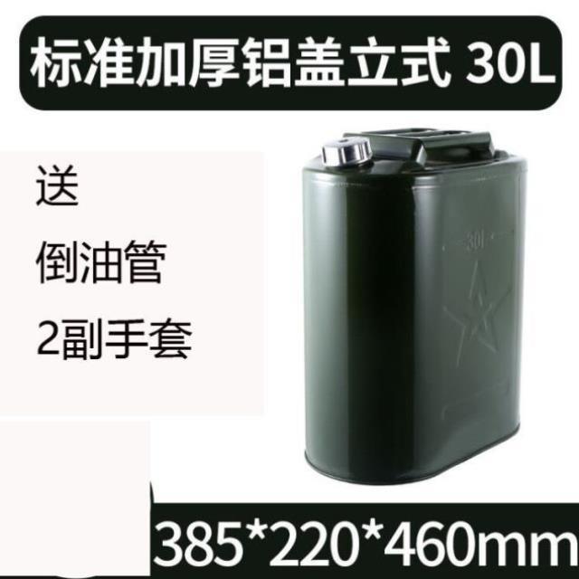 Thickened iron oil barrel gasoline barrel 30 liters 20 liters 10 liters refueling barrel diesel pot iron barrel car spare fuel tank 5L