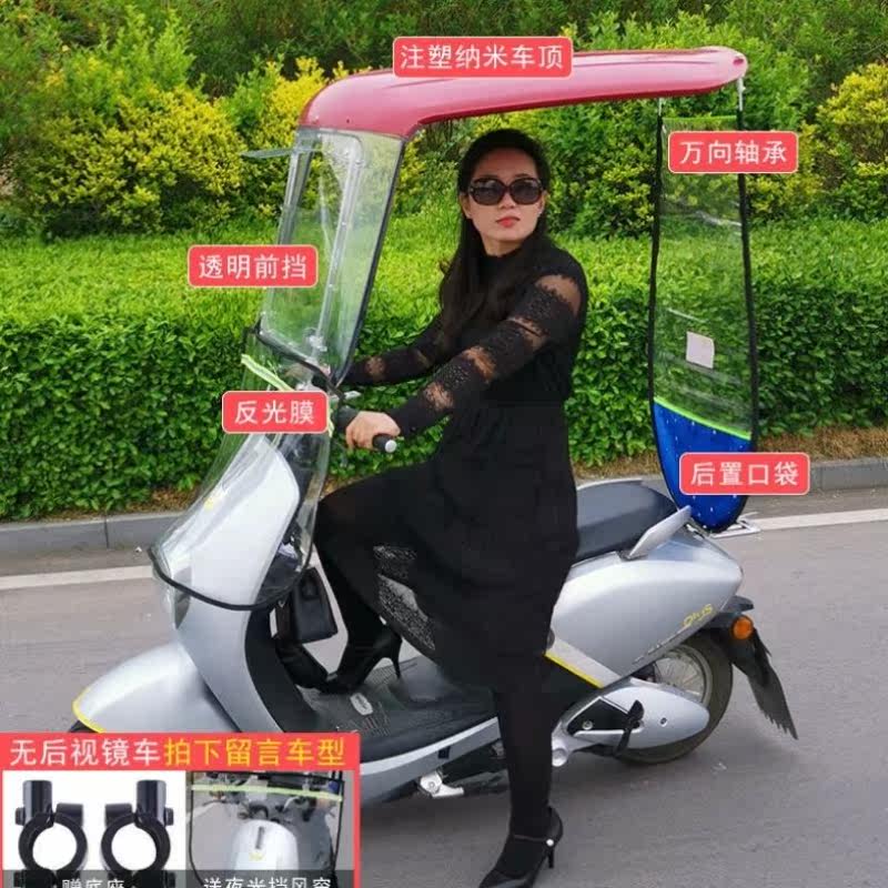 Electric scooter canopy canopy electric car windshield sunscreen rainproof sunshade umbrella thickened 7-character canopy shed - Taobao