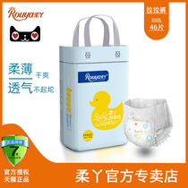Soft Ya Lala pants core is too soft XXXL46 official flagship baby ultra-thin breathable dry soft and elegant diaper shop