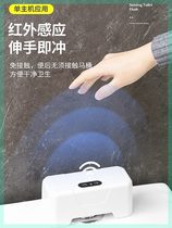 Watsons smart toilet induction flusher home bathroom toilet infrared press flush toilet automatic touch-free