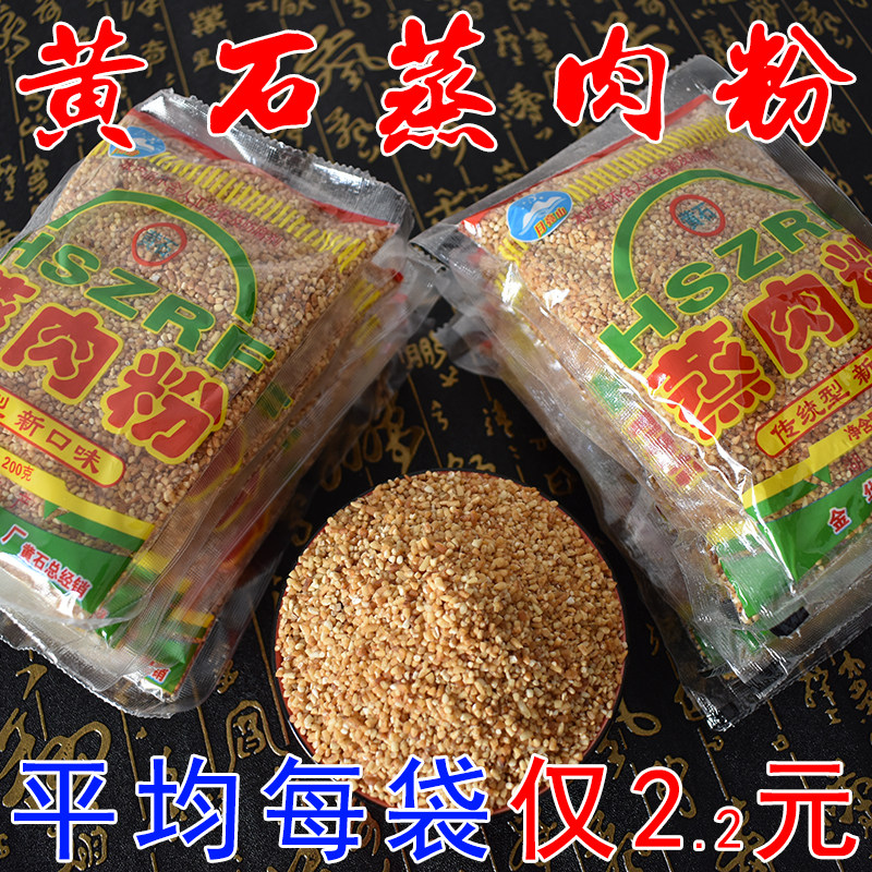 (5 bags of 1000g) Hubei specialty Huangshi steamed meat powder Canfei Moon Mountain steamed meat rice noodles without salt original flavor