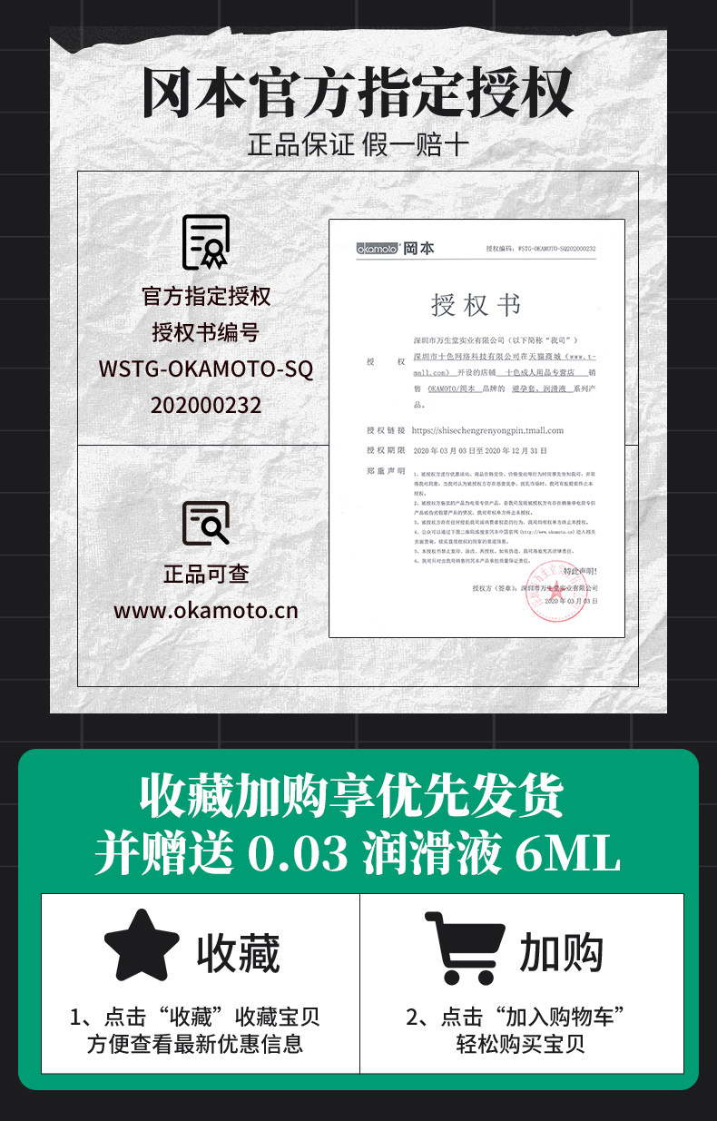 冈本 TOUCH超润滑避孕套组合装 29片 图2