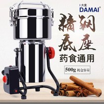 DAMAI barley 500g small mill steel bracket type household Beacher grain mill grinder