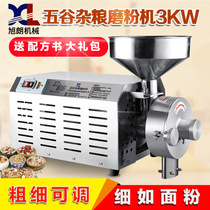 Xulang Commercial Grain Mill Ultra-fine Powdering Grinder Stainless Steel Multi-purpose Crusher Factory Direct