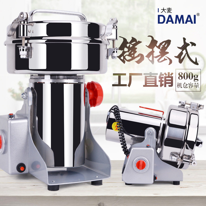 DAMAI barley 800g small pulverizer ultra-fine household pulverizer grain pulverizer Chinese herbal medicine grinder