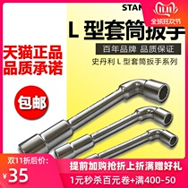 Stanley L-type socket wrench 7-shaped pipe type double-head elbow perforated wrench external six socket wrench