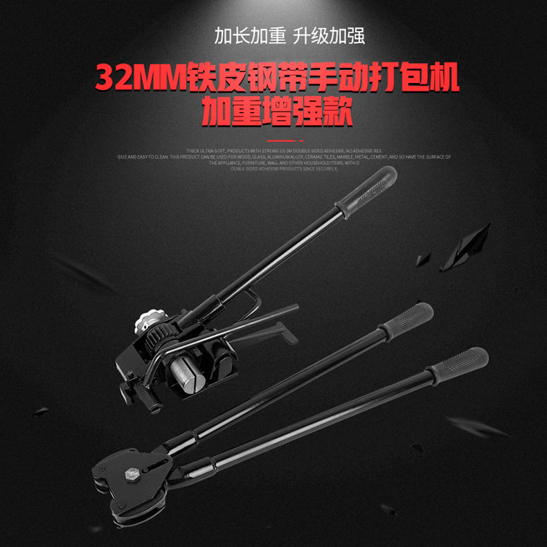 32 Kaifeng Iron Packing Machine Double Teeth Horizontal Heavy Duty Manual Iron Packing Machine Weightened Steel Strip Manual Packing