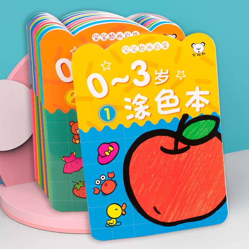 Children's painting book 0 - 3 - 6 years old baby colored painting book kindergarten coloring book premature education intelligent picture book