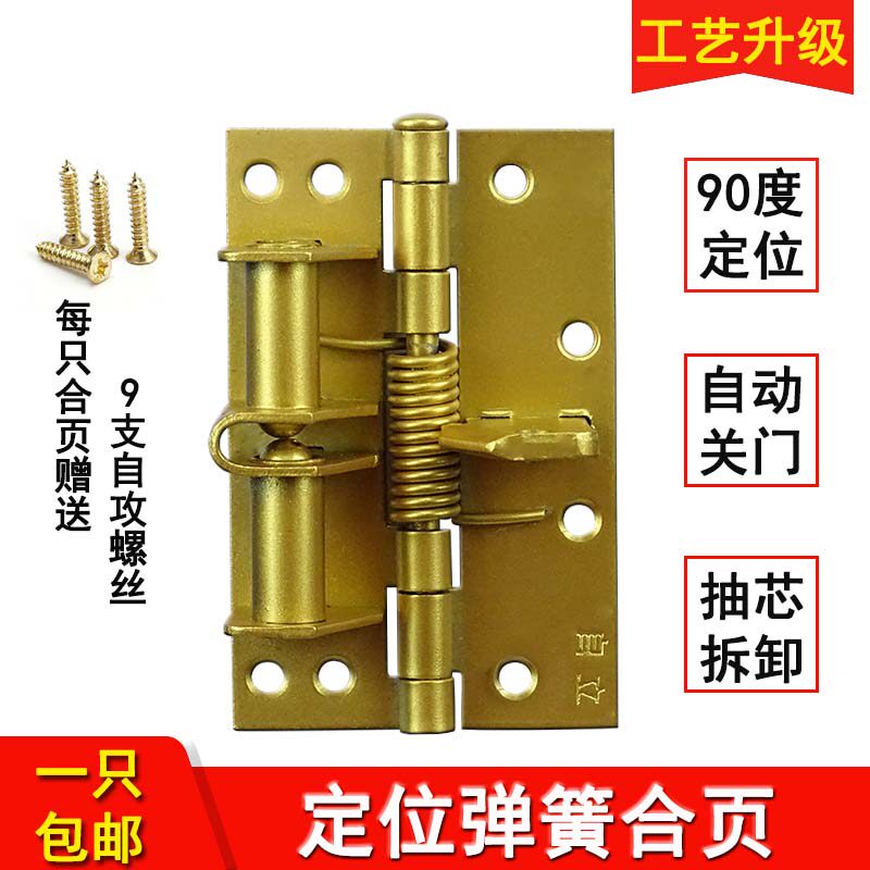 Spring positioning multifunction hinge Home closed door Removable Aluminum Alloy door Automatic closing rebound hinge