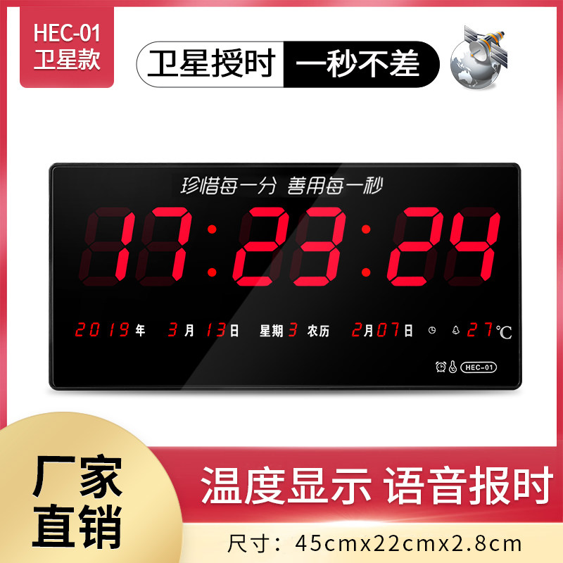 GPS satellite Automatic-to-clock satellite-time-time-time-granting LED digital perpetual calendar electronic hanging clock examination room