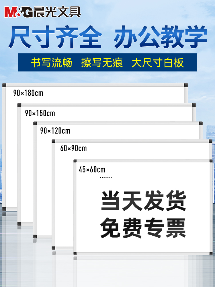 Morning light whiteboard writing board Hanging double-sided magnetic blackboard Home children's office writing training large whiteboard conference room message note kanban board Home teaching graffiti wall stickers large blackboard wall