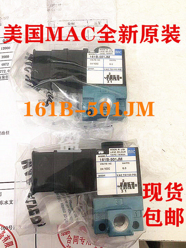 Original United States MAC solenoid valve 161B-501JM spot on the spot