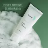 Горный чай, очищающее молочко на основе аминокислот подходит для мужчин и женщин, контроль жирного блеска, глубокое очищение