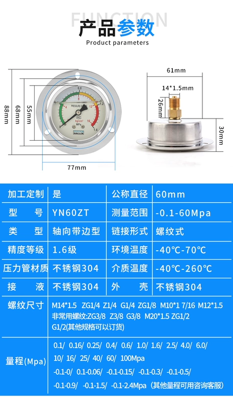 Trục cạnh chống sốc đồng hồ đo áp suất YN60ZT/25/40mpa dầu thủy lực đồng hồ đo áp suất nước đồng hồ đo áp suất chống sốc đồng hồ đo áp suất không khí