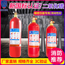 Portable carbon dioxide fire extinguisher 5kg Distribution room 3kg Factory MT5 dry ice CO2 library 7kg