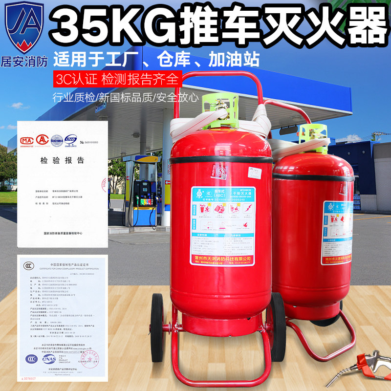 Cart-type dry powder fire extinguisher 35kg hand-push dry powder fire extinguisher kg warehouse factory petrol station fire equipment