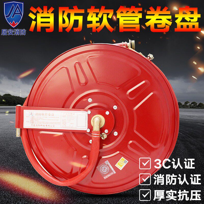 Fire Hose Hose Self-Rescue Roll Disc 25m Floppy Disk Water Dragon With Turntable 20 m Fire Hydrant Box Eliminating Water Pipe