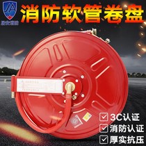 Fire hose hose Self-rescue reel 25m floppy hose reel turntable 20m fire hydrant box Fire hose