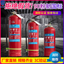 4kg portable dry powder fire extinguisher warehouse household store with 8 kg ABC car fire extinguisher 2kg3kg5kg