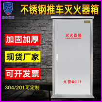304 thickened stainless steel cart fire extinguisher box 35kg*1 cart dry powder fire extinguisher box 50 kg 201
