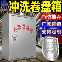 304 stainless steel flushing bolt box Subway trestle bridge tunnel flushing tw manual flushing reel box Coal mine pier