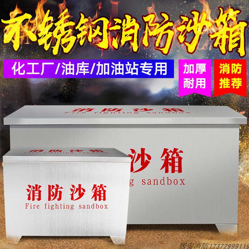 304 stainless steel fire sandboxes 201 thickened stainless steel yellow sandbox emergency sandbag box flood control sandbox petrol station